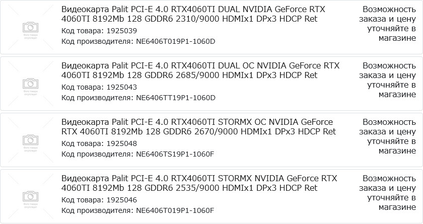 GeForce RTX 4060 Ti